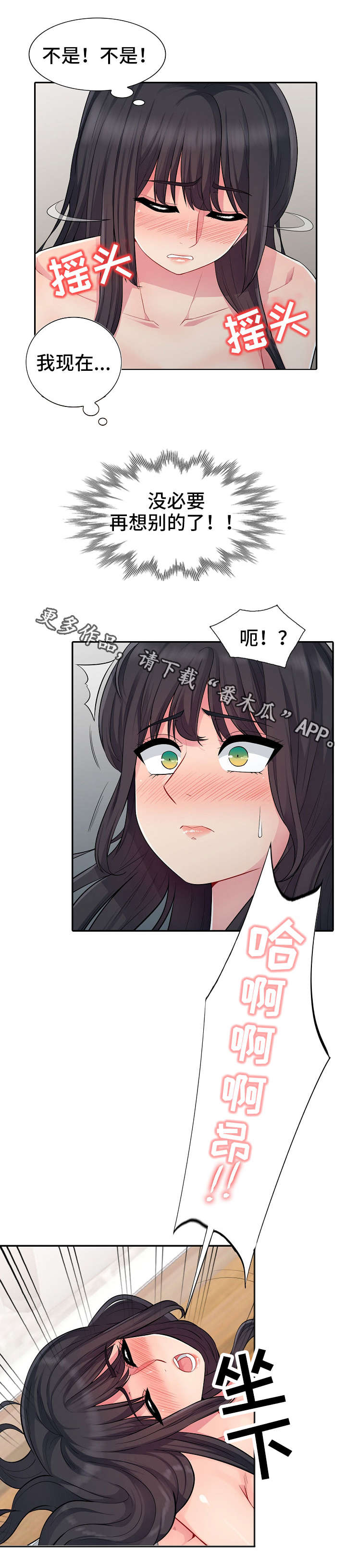 第23章：本性5