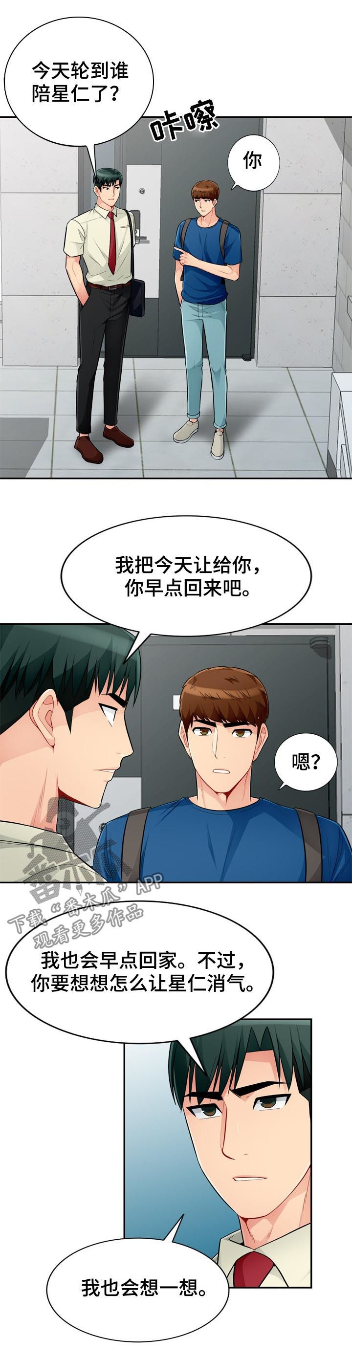 第85章：拒绝2