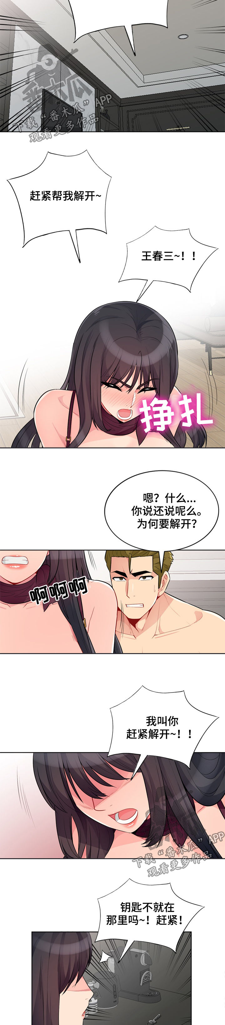 第56章：关系3