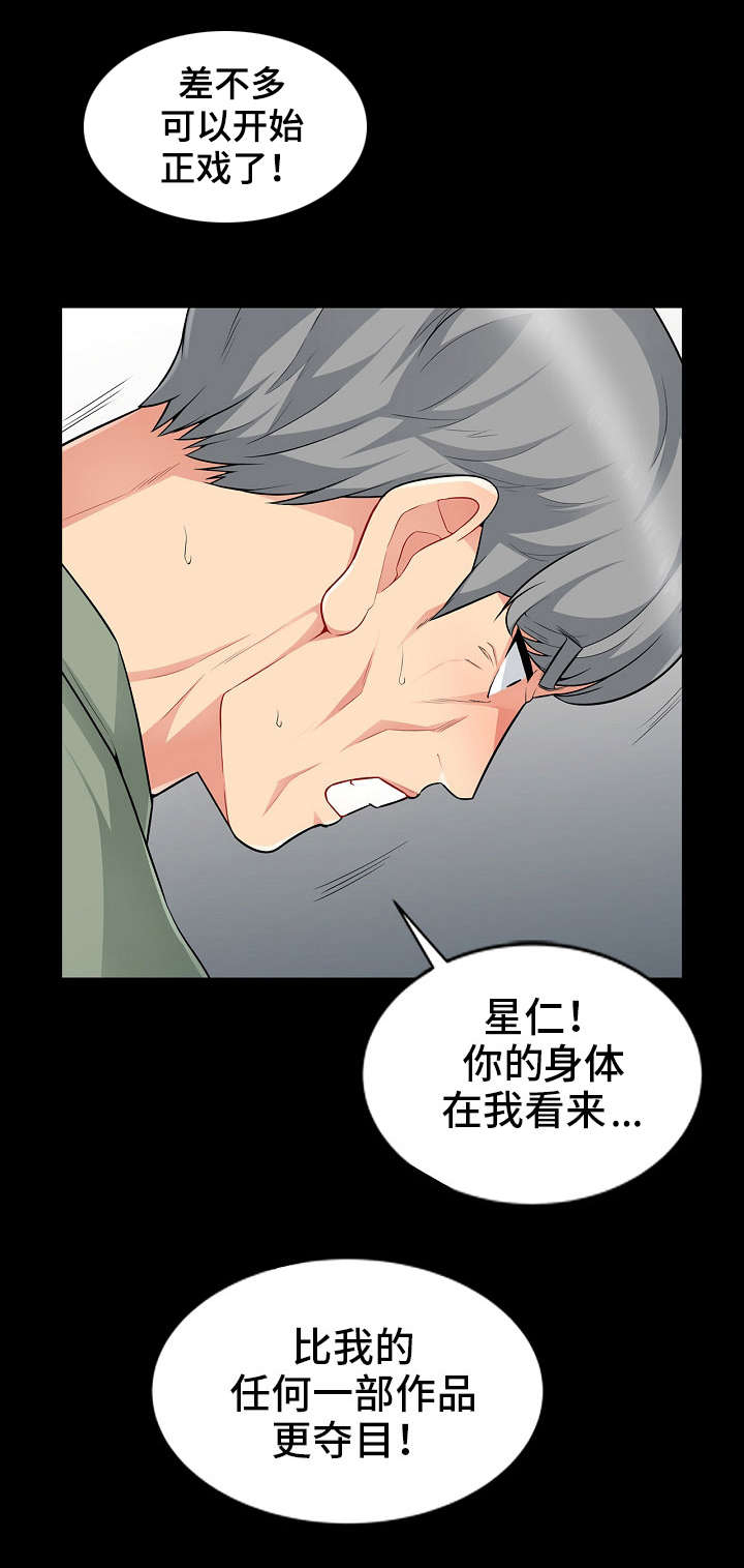 第5章：散心3