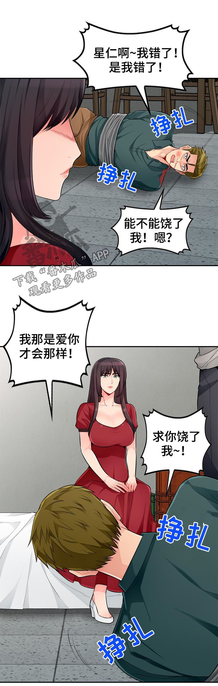 第83章：阉割6