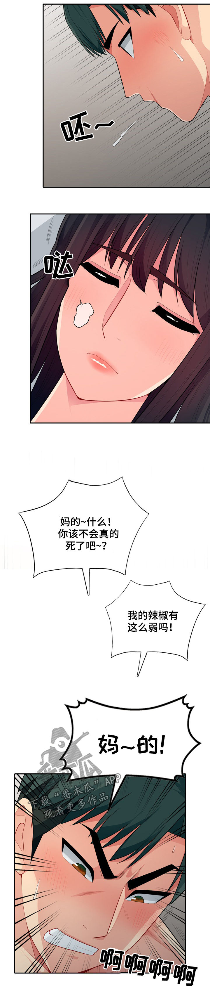 第49章：本能8