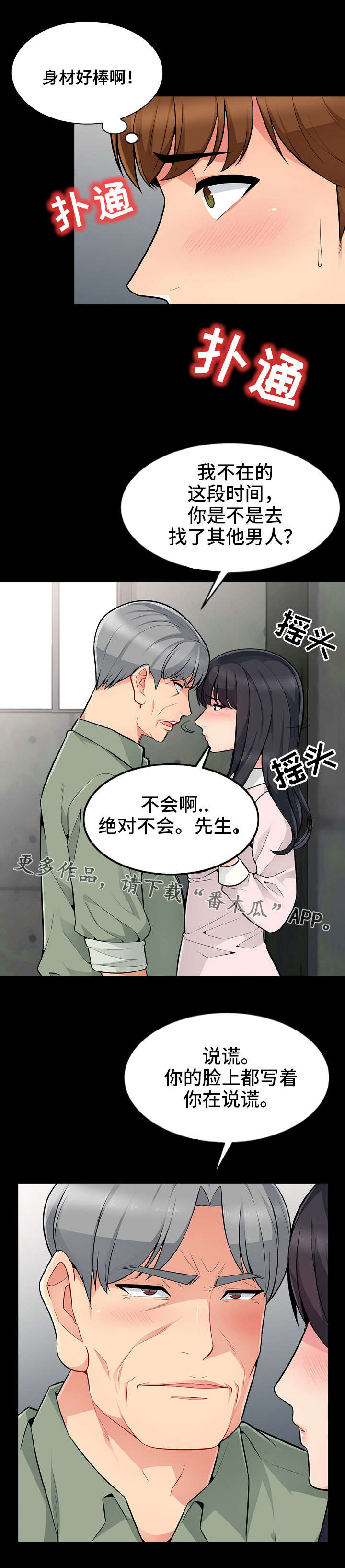 第4章：偷窥5