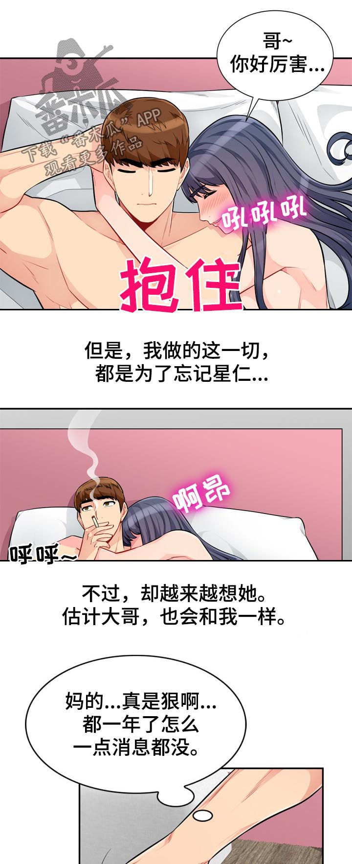 第88章：自传（完结）5