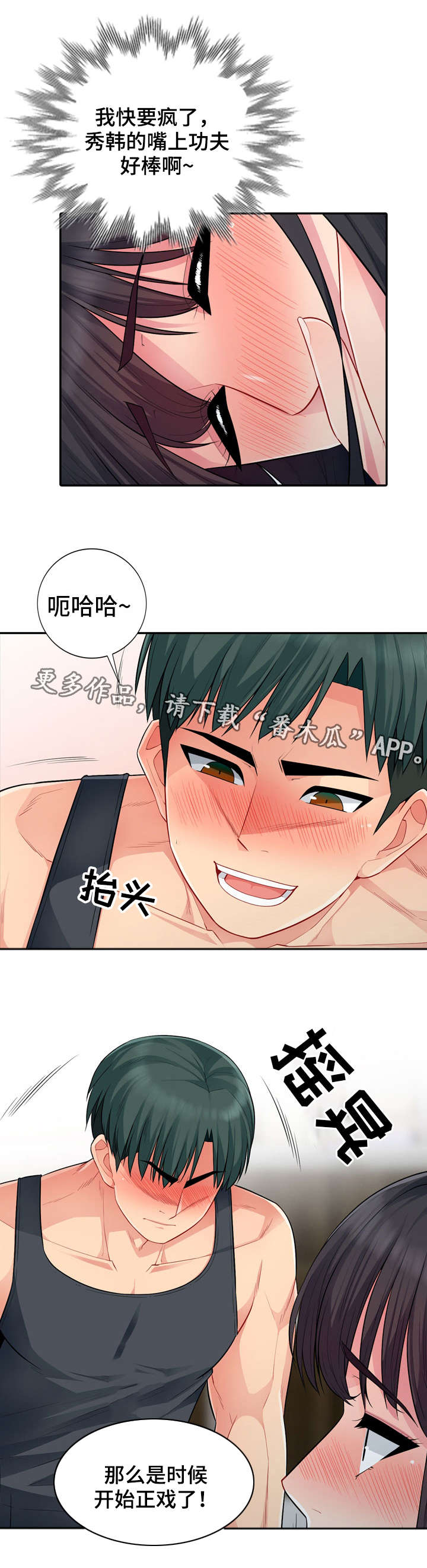 第22章：袭击6