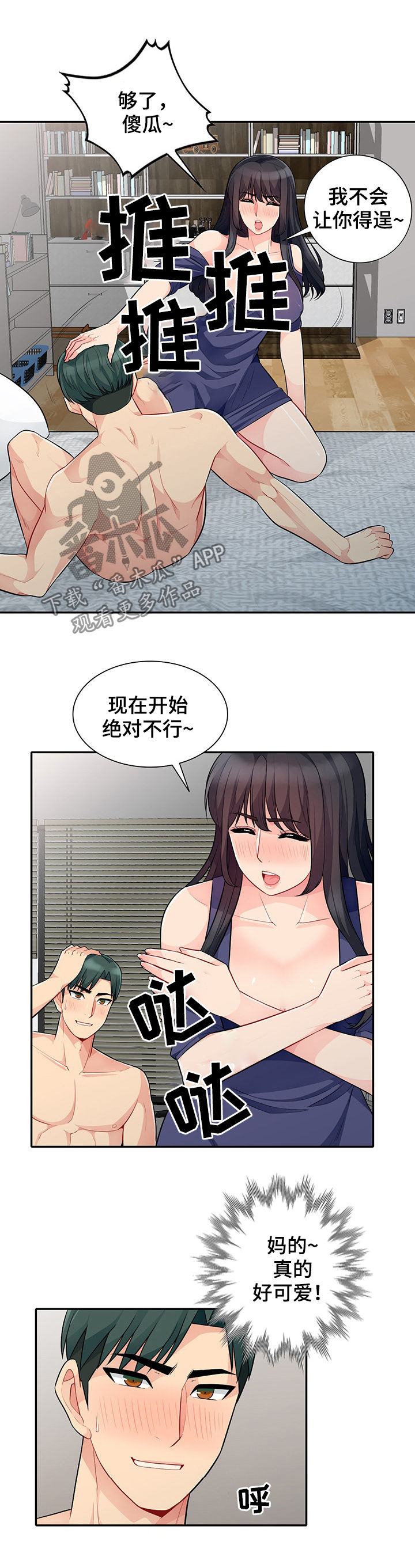 第48章：躺尸4