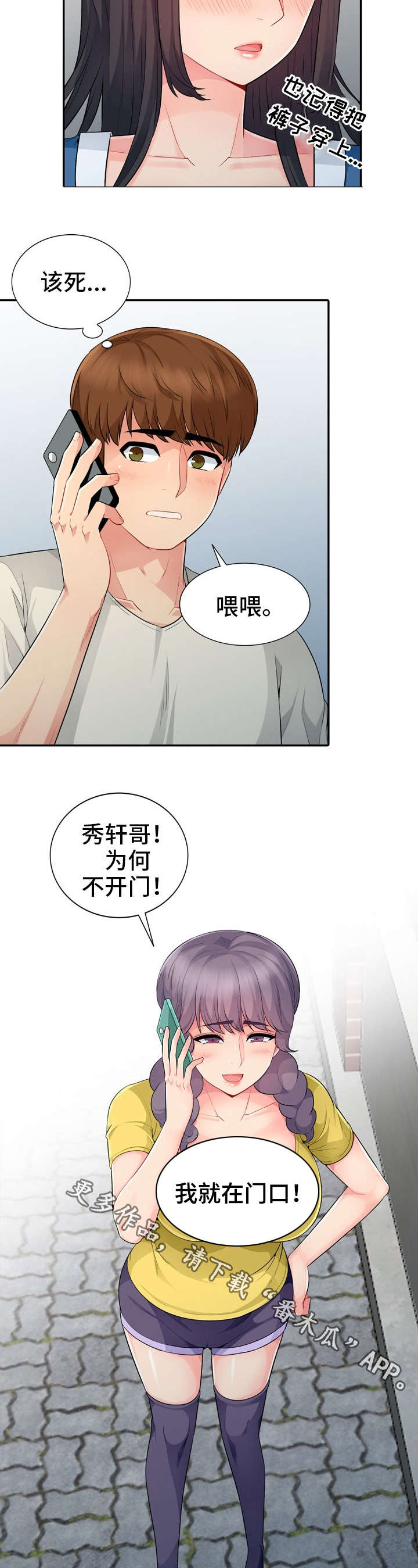 第29章：妥协9