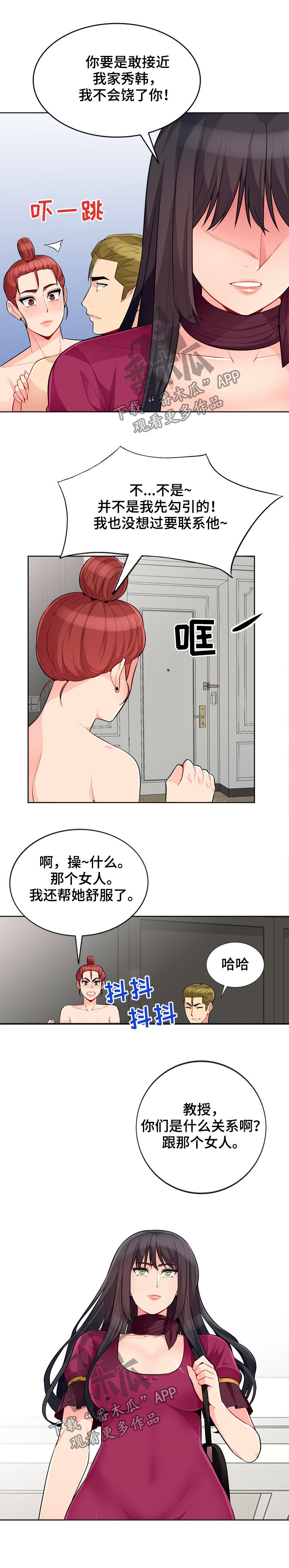 第56章：关系6