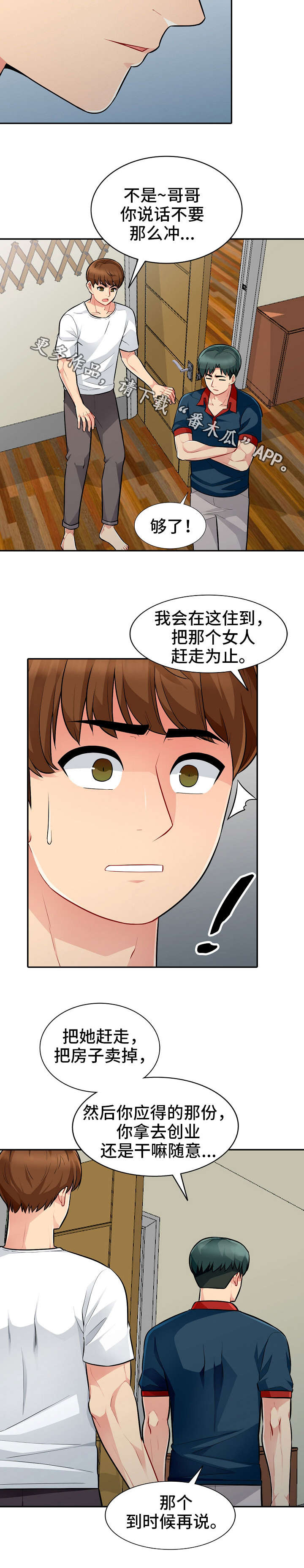 第13章：打算5