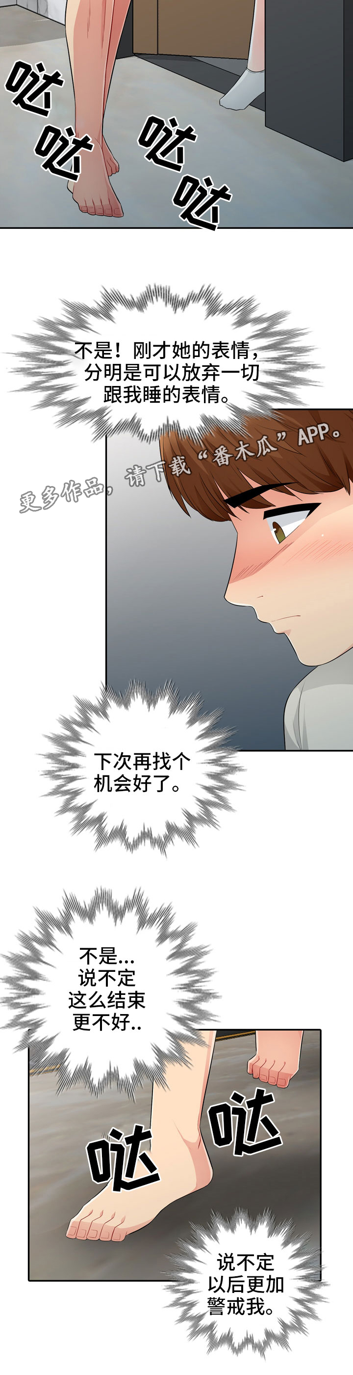 第30章：拜访2