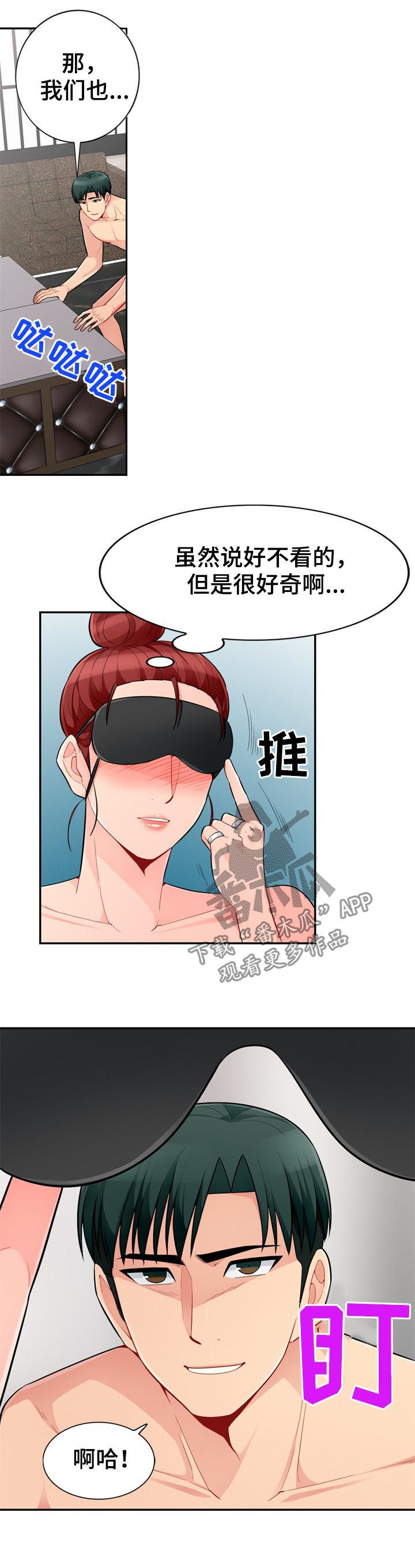 第81章：母女12
