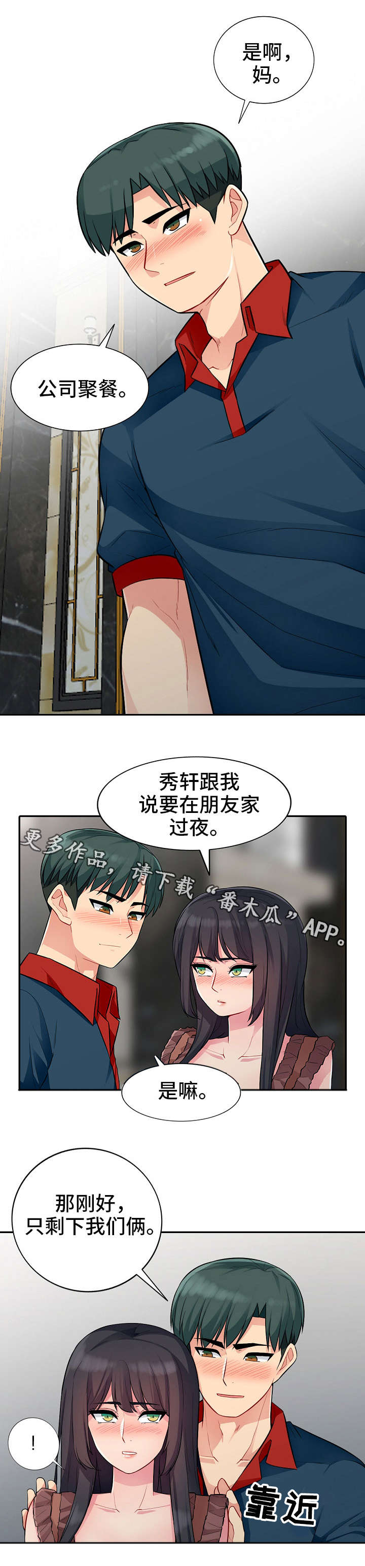 第20章：喝醉8