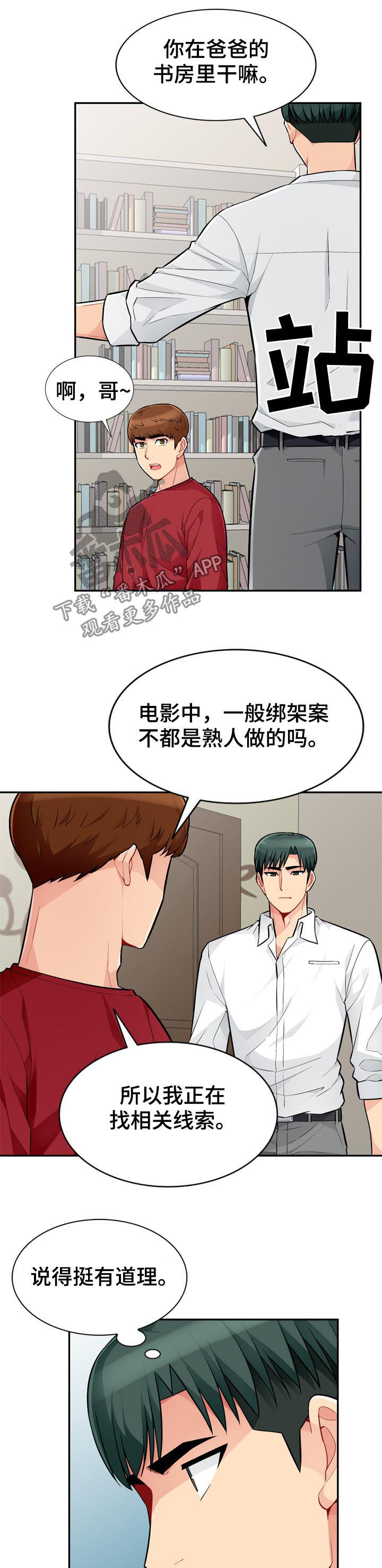 第76章：三天2