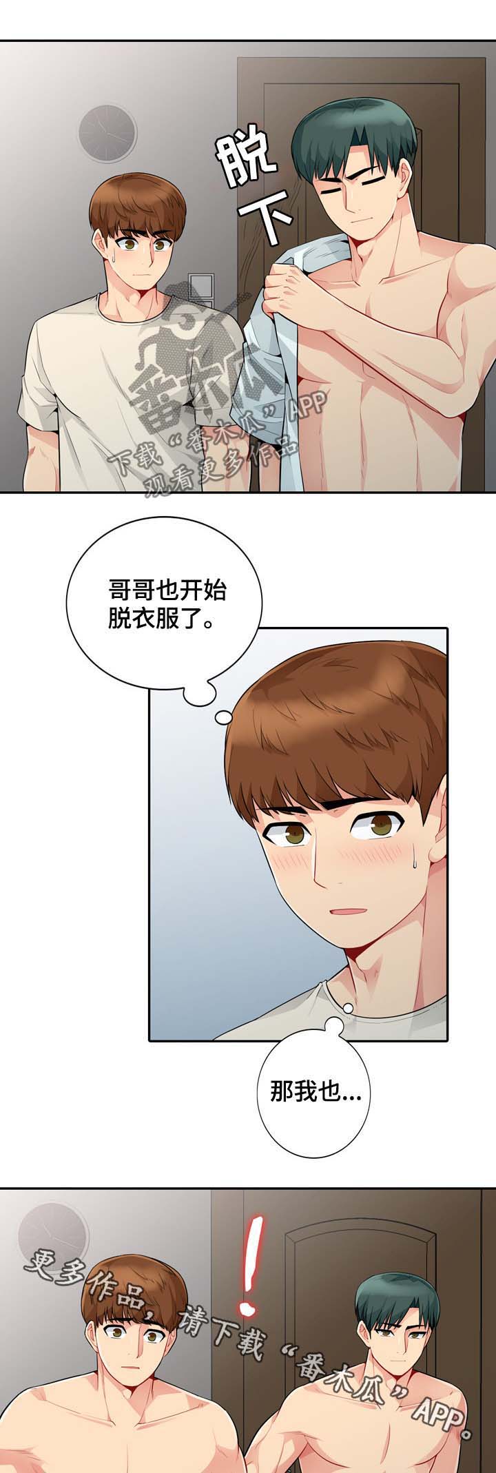 第37章：回家13