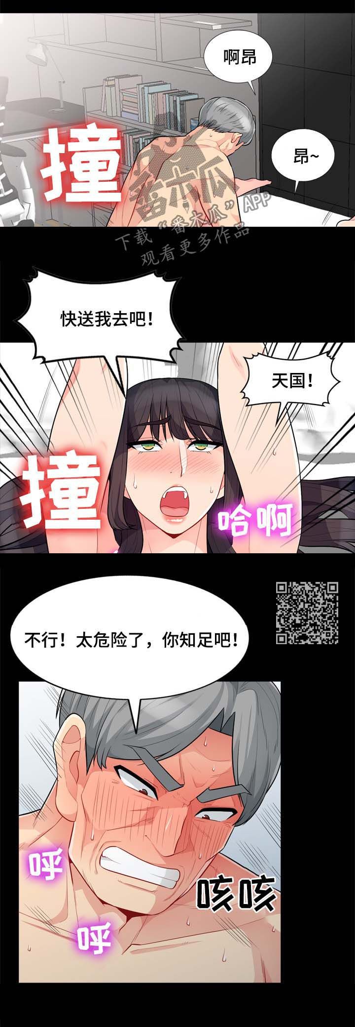 第50章：天国5