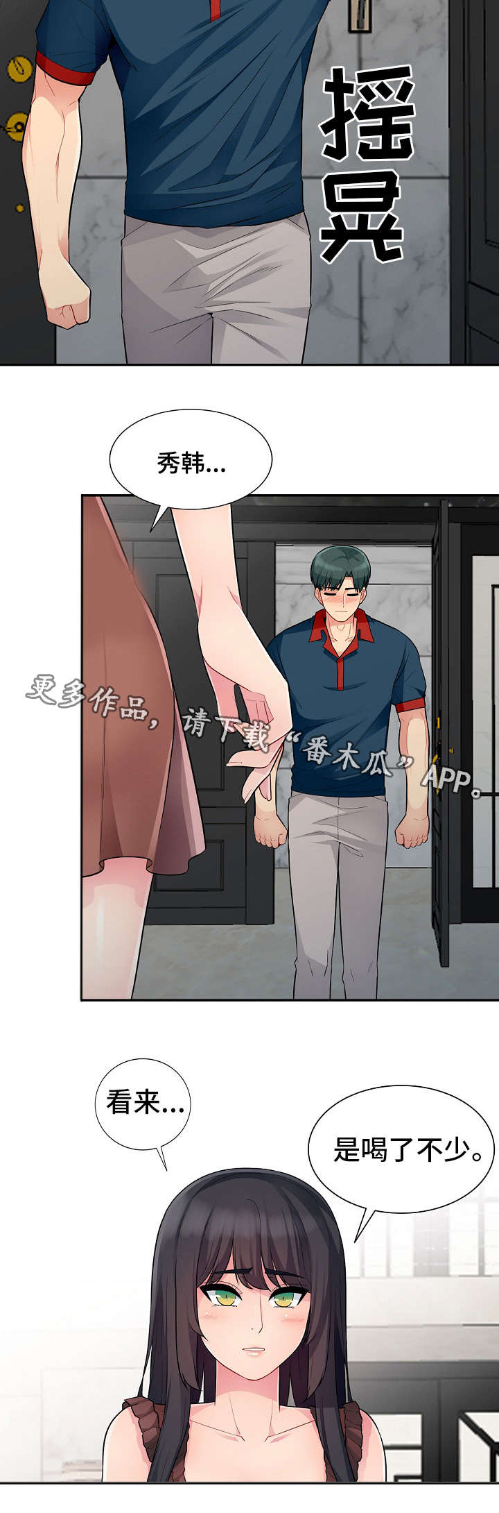 第20章：喝醉7
