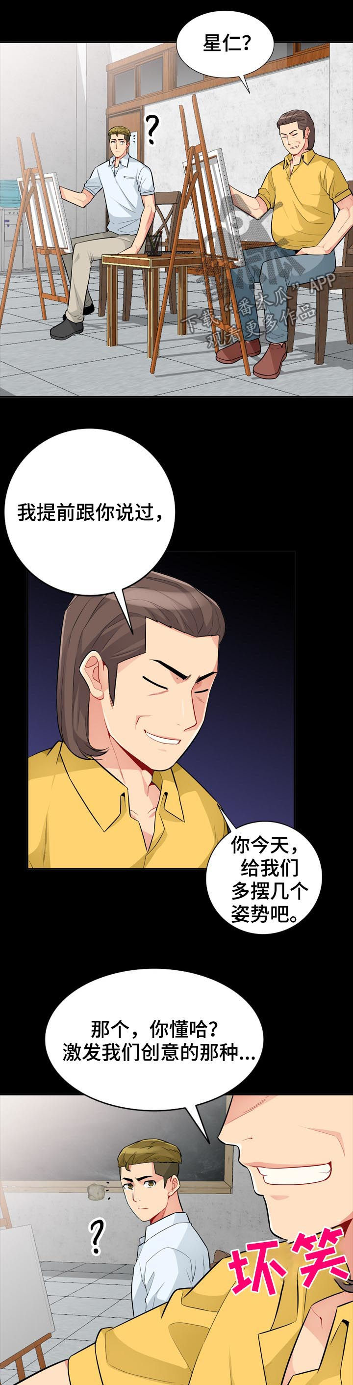 第59章：素描2