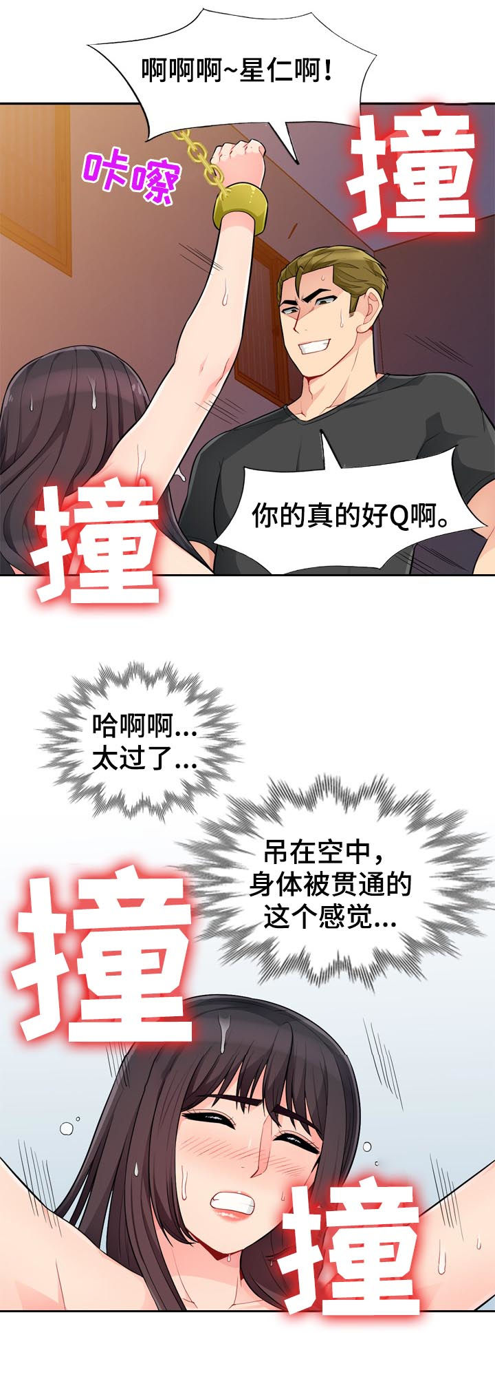 第73章：电话9