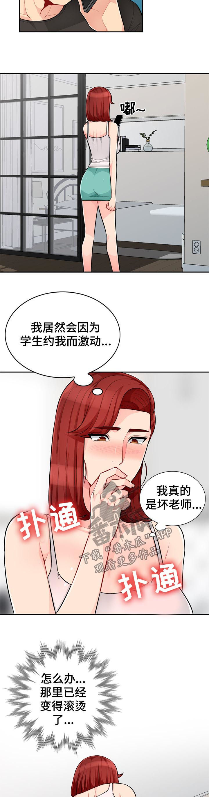 第79章：活动3