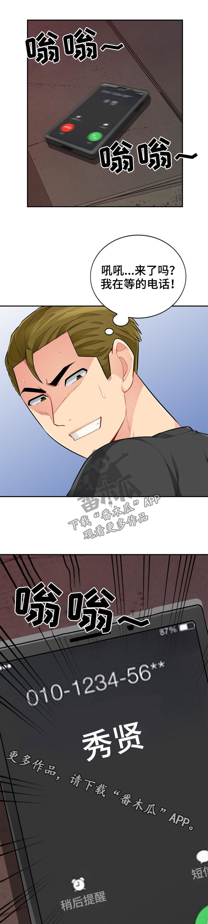 第73章：电话14