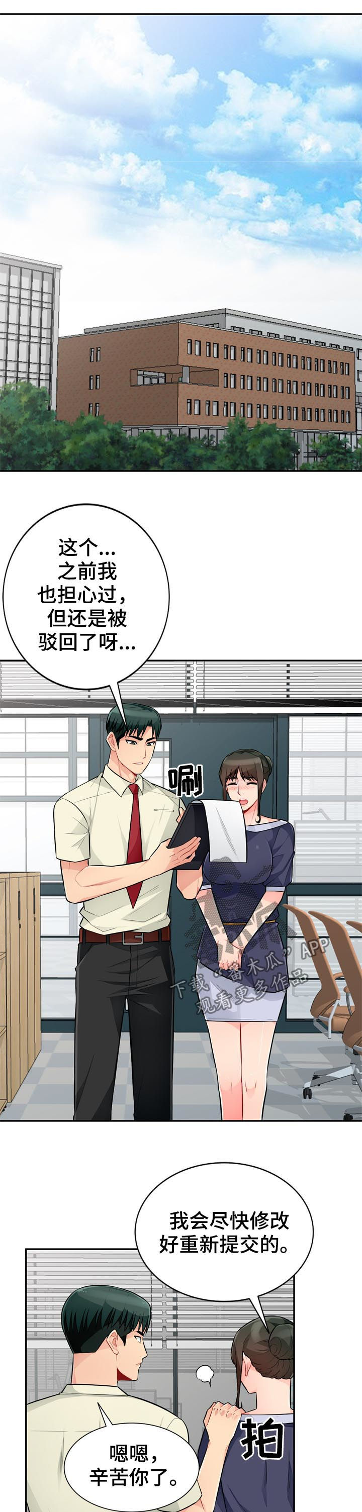 第85章：拒绝3