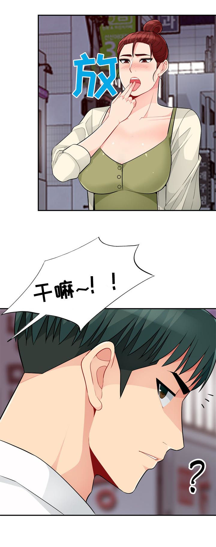 第72章：装醉2
