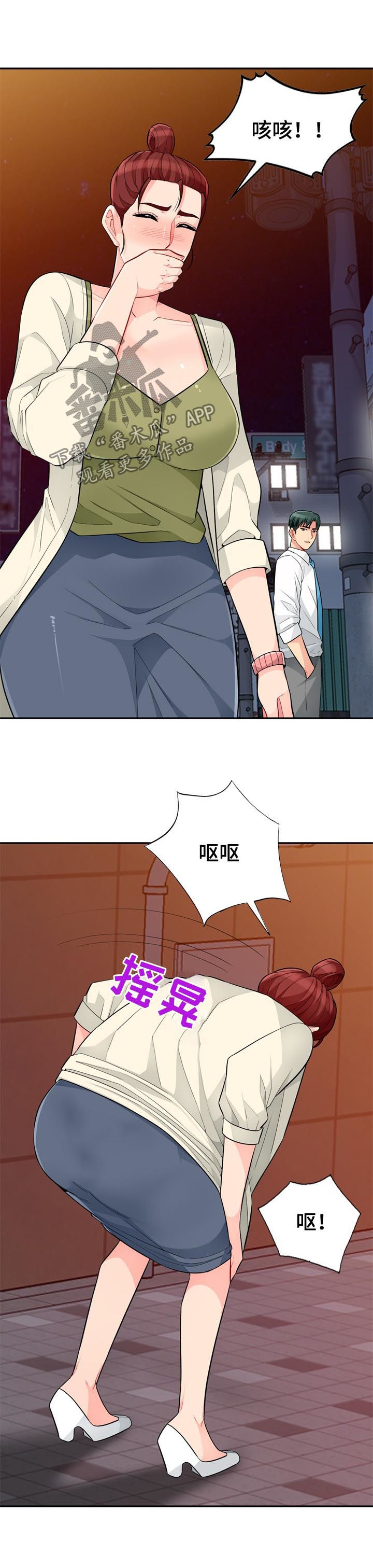 第72章：装醉3