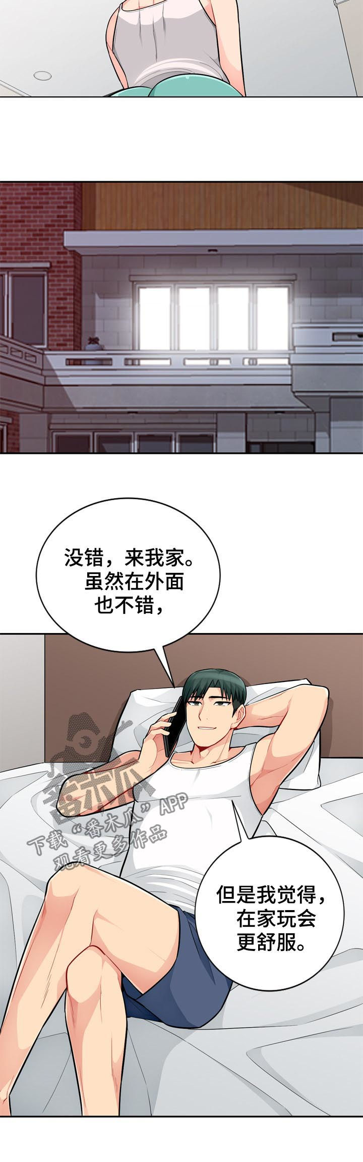 第79章：活动4