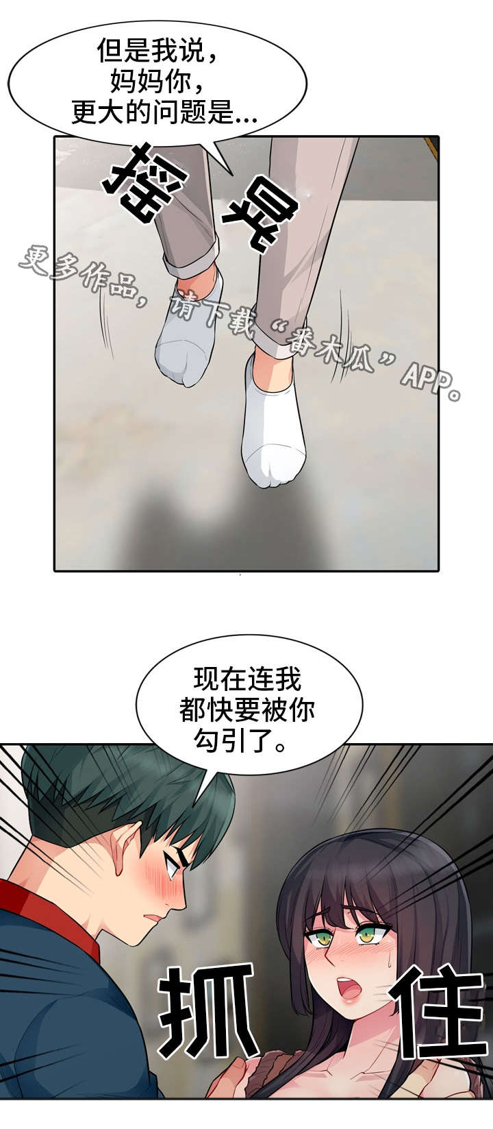 第21章：揭露6