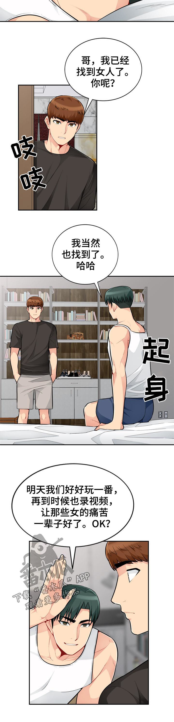 第79章：活动6