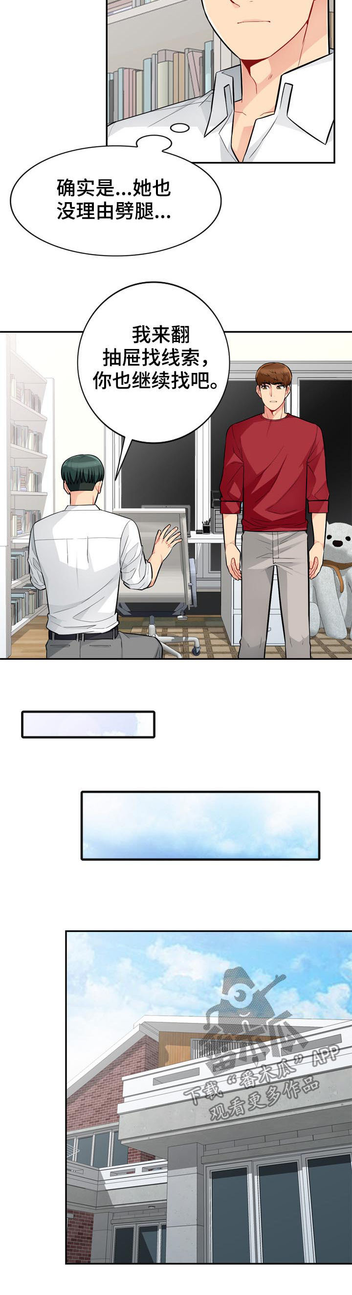 第76章：三天5