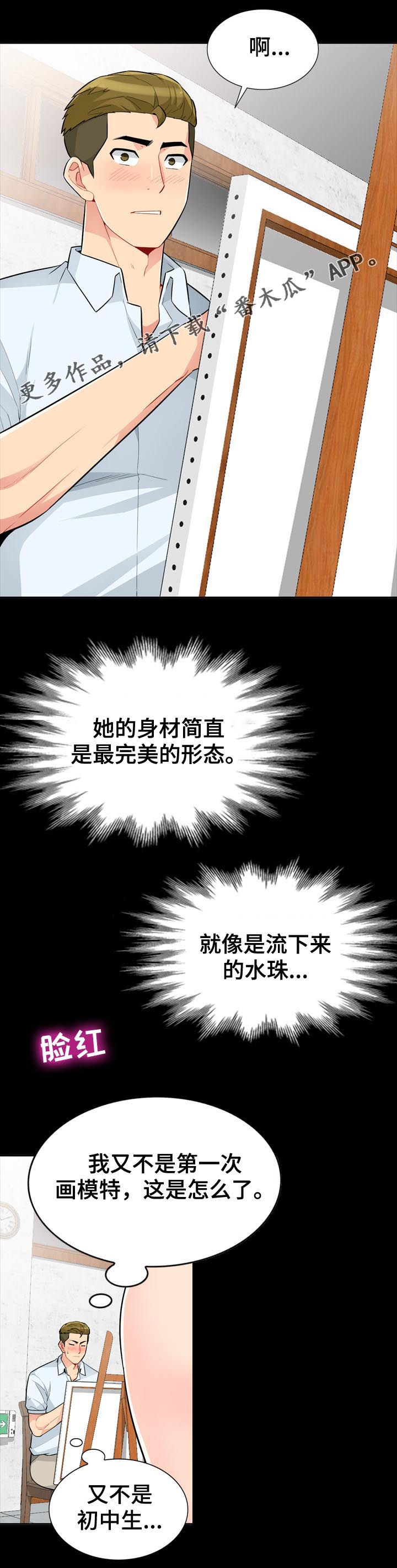 第59章：素描1