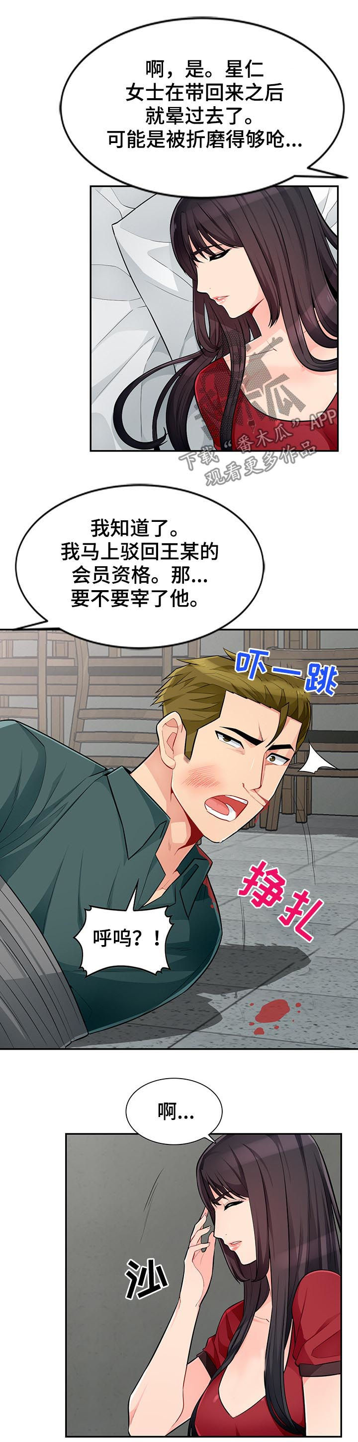 第82章：规则7