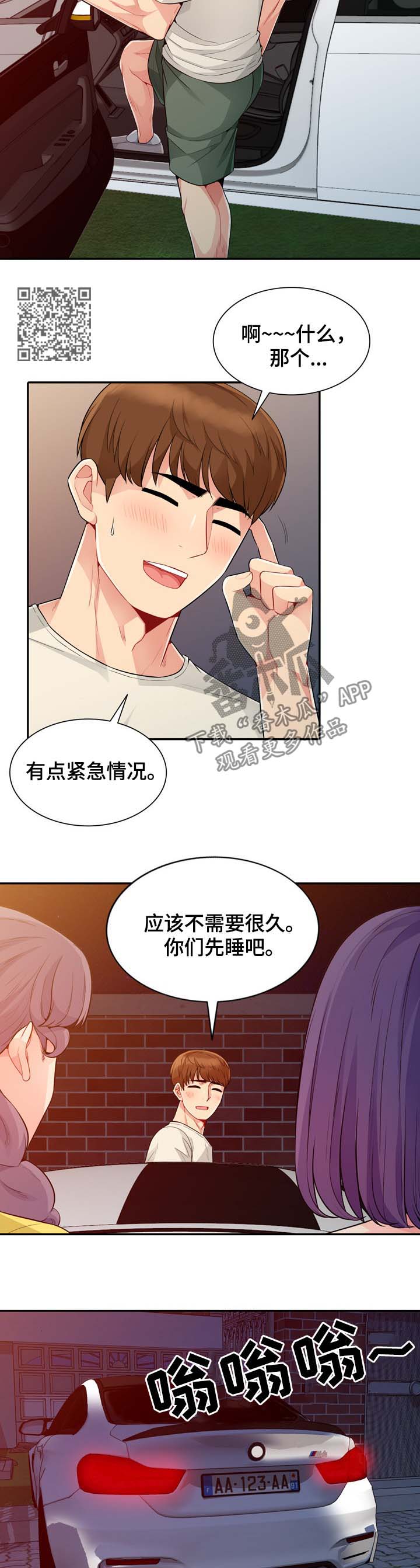 第36章：发现6