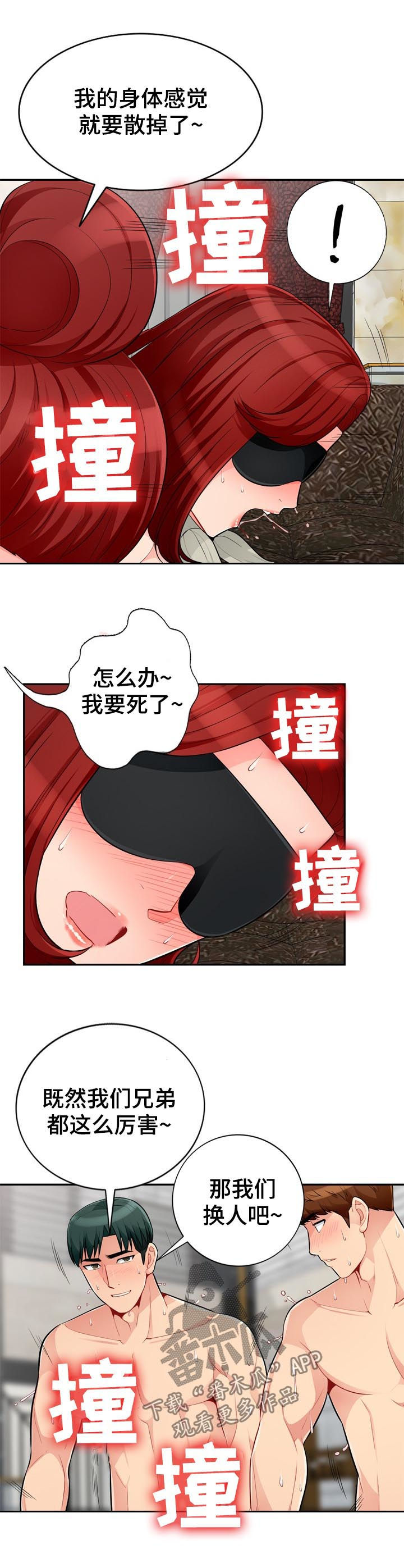 第82章：规则10
