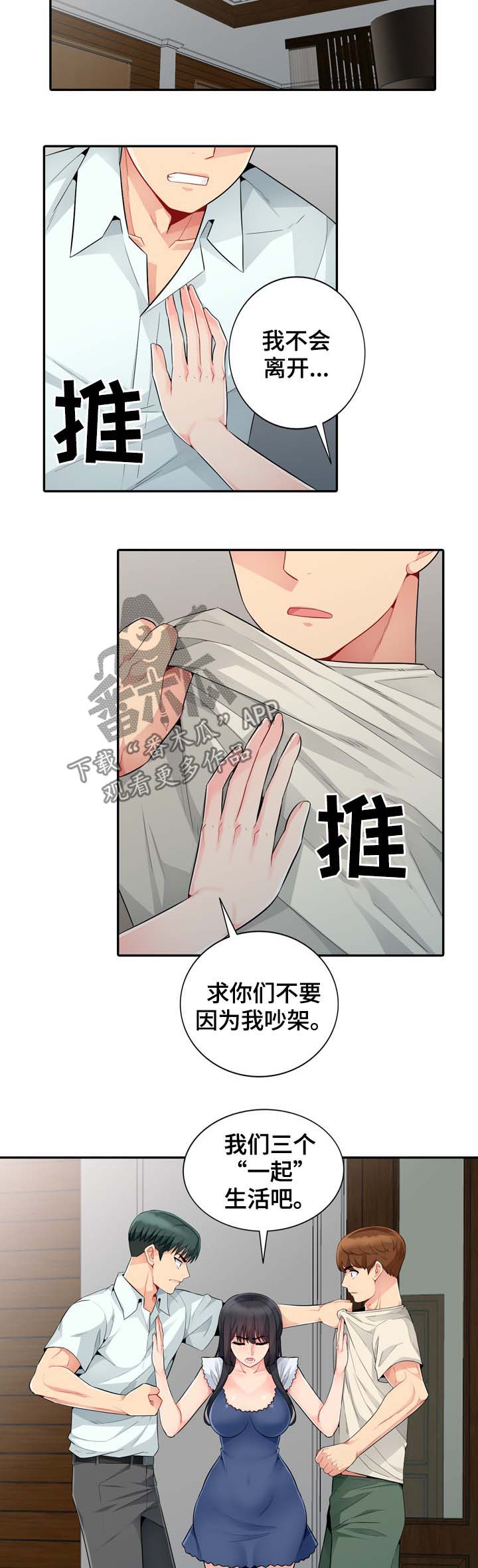第37章：回家5