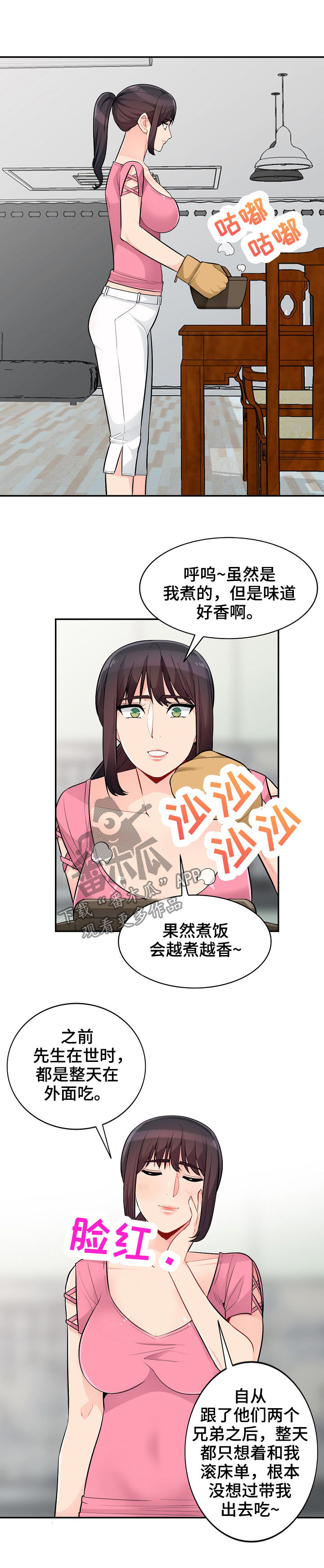 第68章：怀孕7