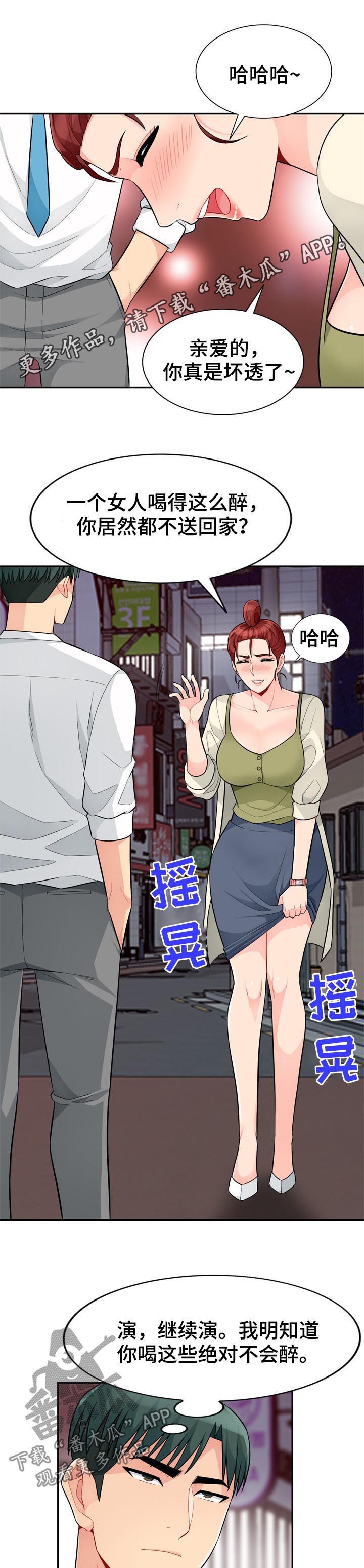 第72章：装醉0