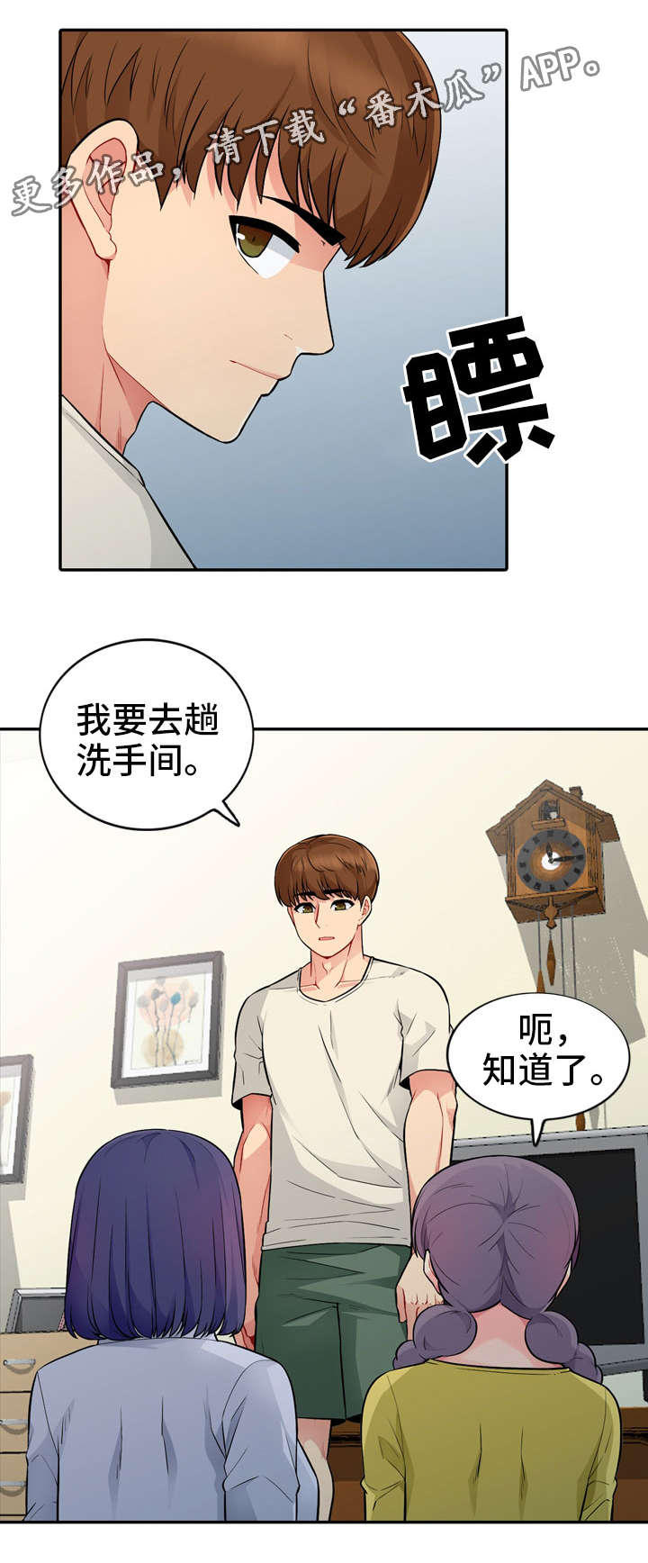 第31章：继续3