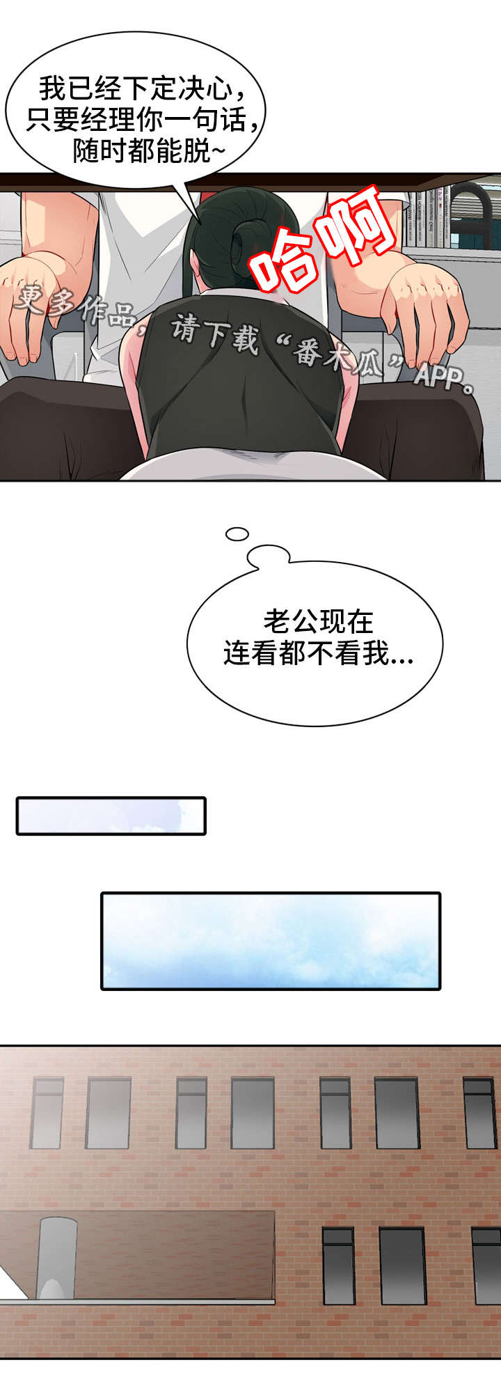 第26章：办公室6