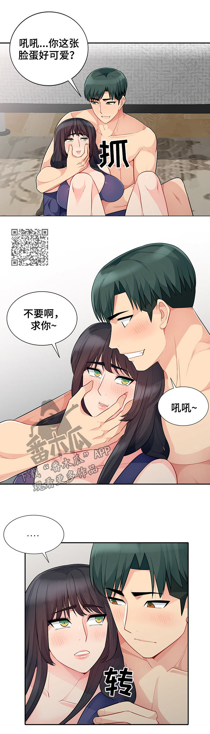 第48章：躺尸6