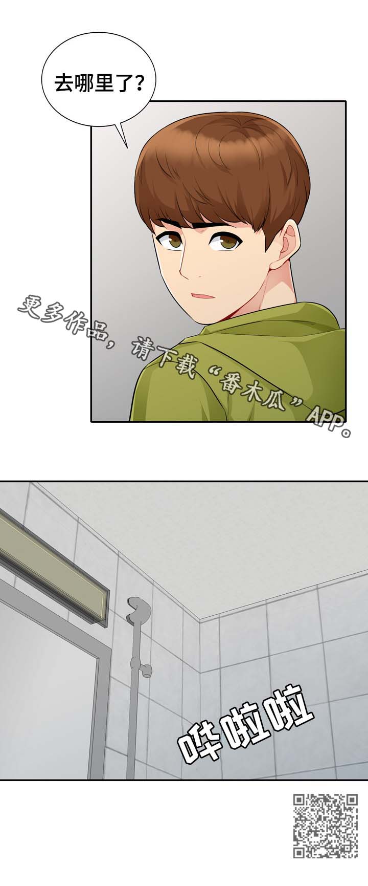 第41章：埋了13