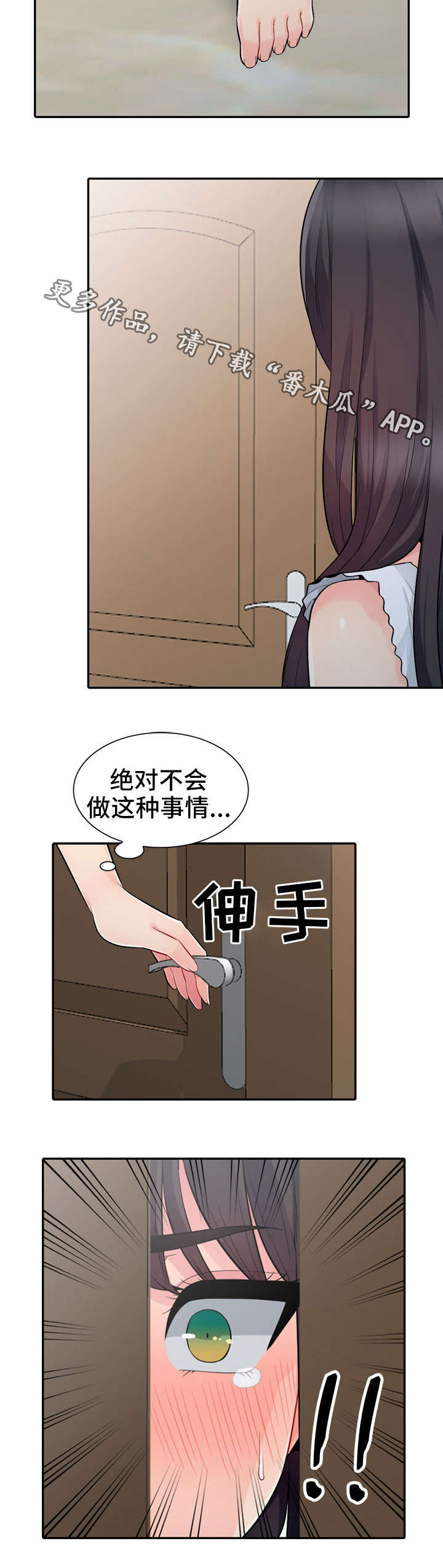 第35章：消失7