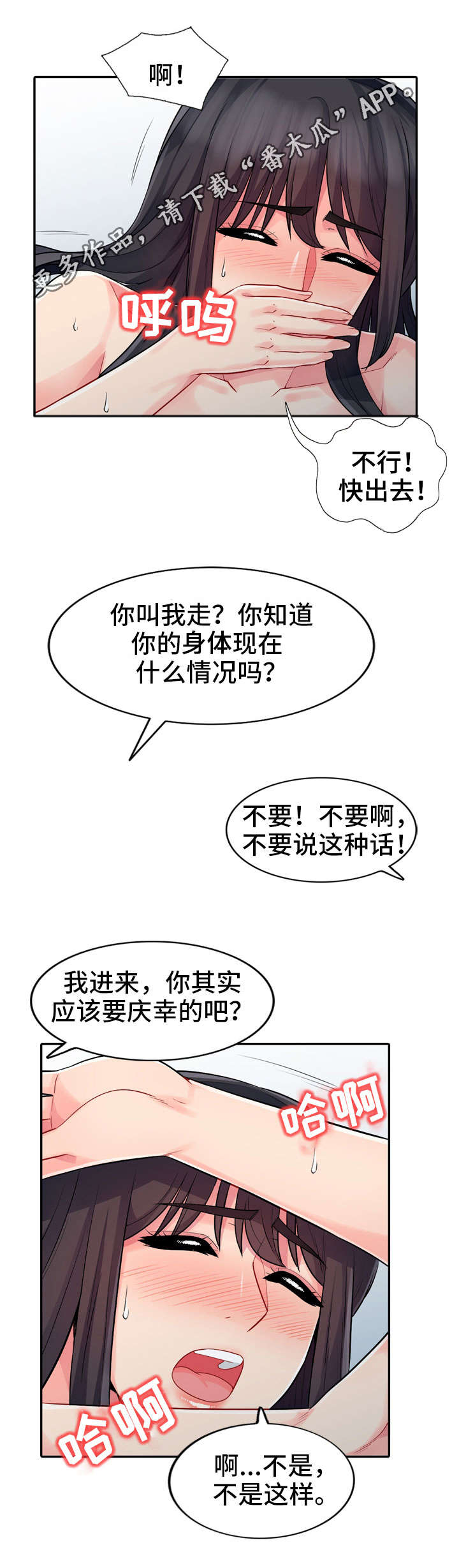 第31章：继续8