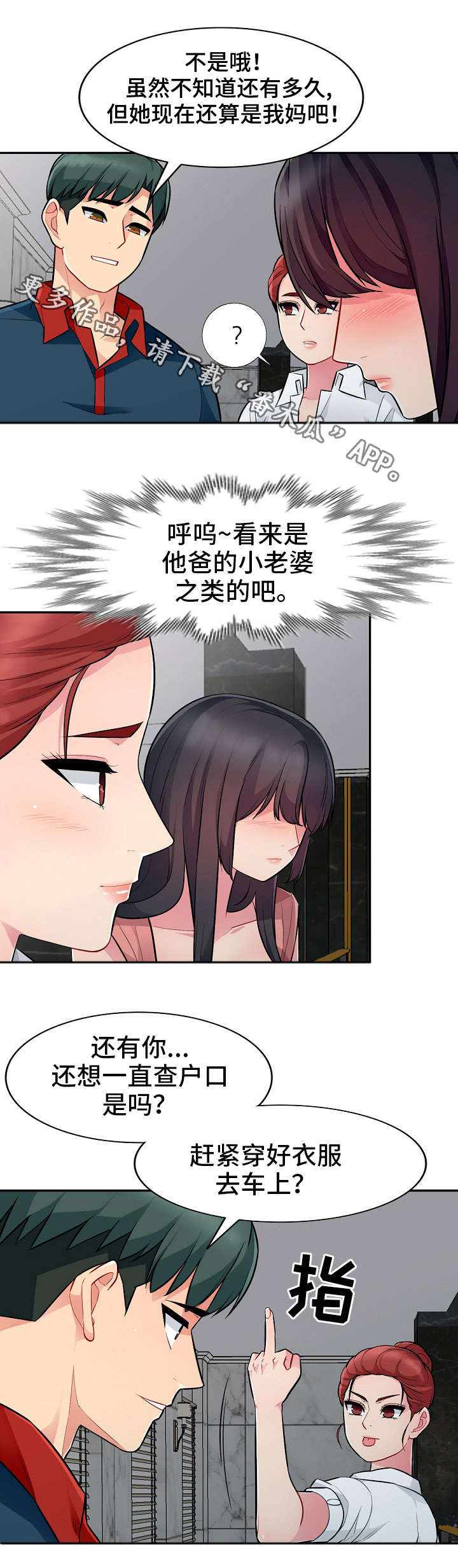 第14章：勾引1