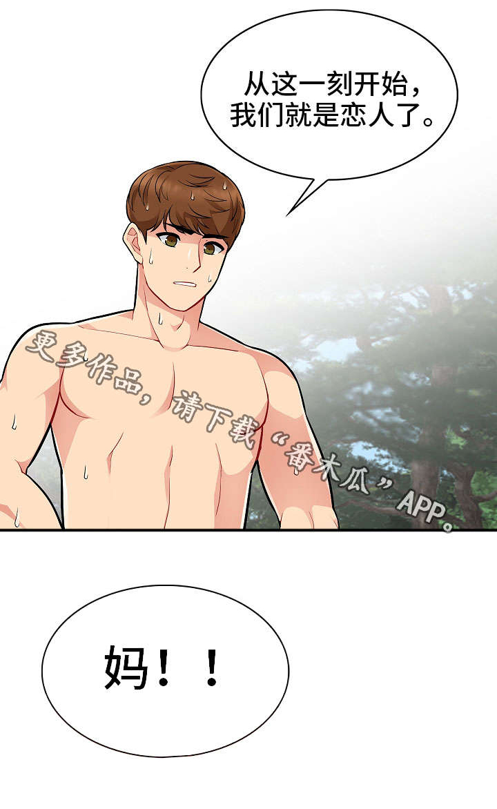 第6章：落水9