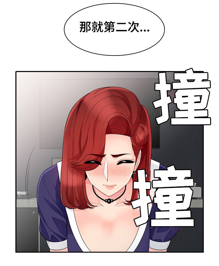 第45章：十下13
