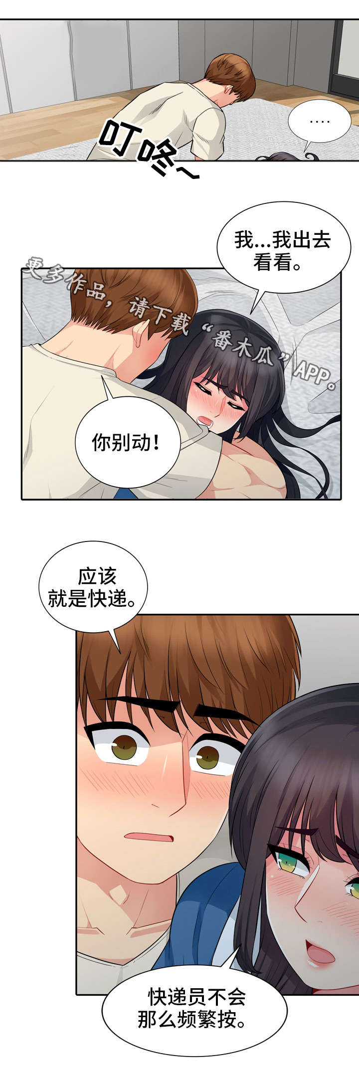 第29章：妥协7