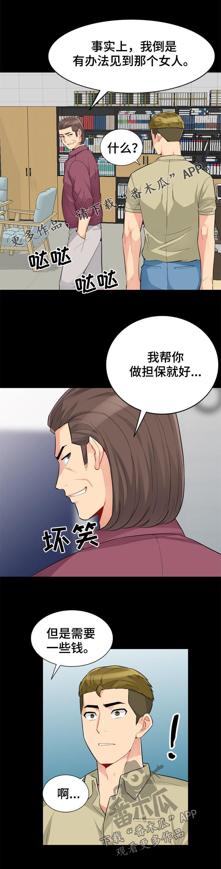 第61章：神秘0