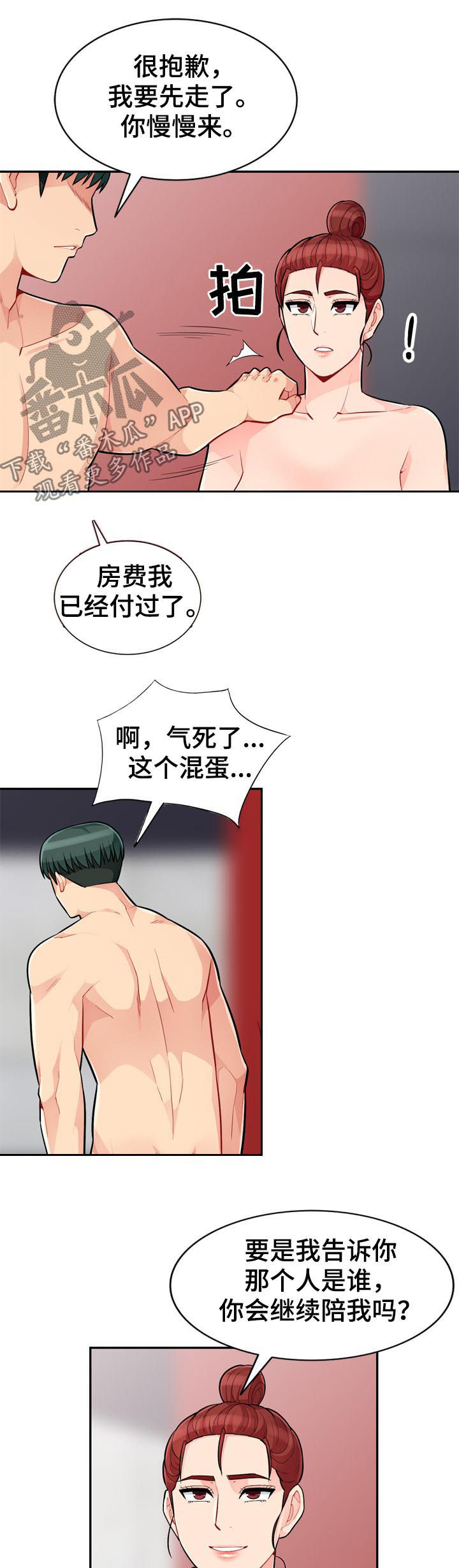 第75章：玩笑10